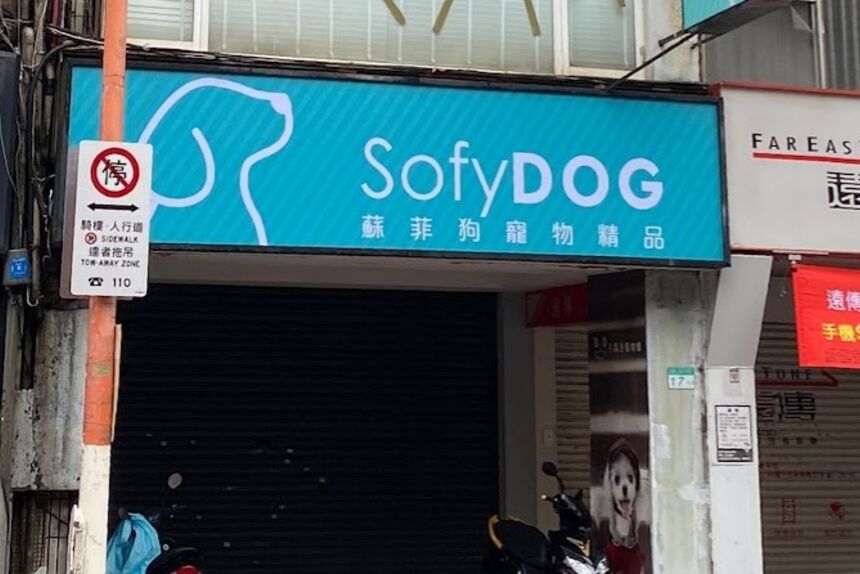 SofyDOG寵物精品(通化店)