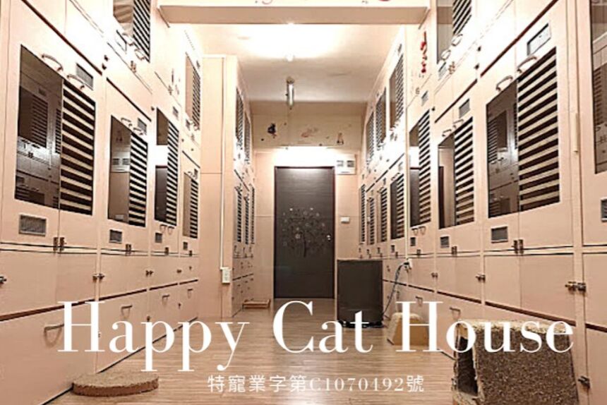 幸福貓坊Happy Cat House