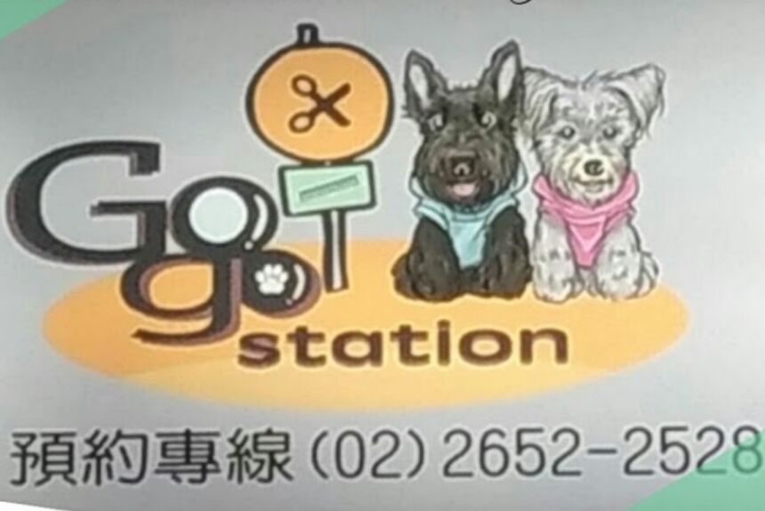 Go go station 寵物美容