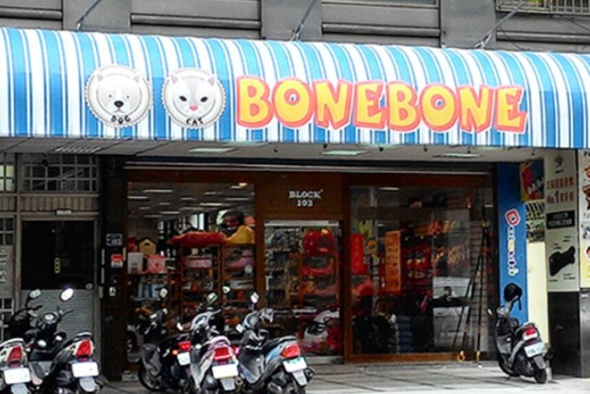 BONEBONE寵物店(三民店)