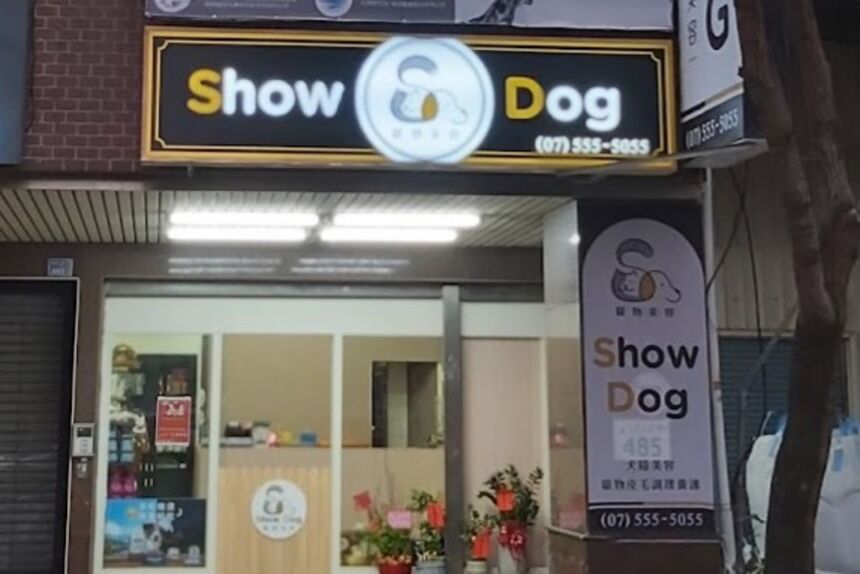 Show Dog寵物美容
