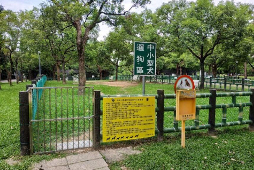 中和遛狗專區(中和狗公園)